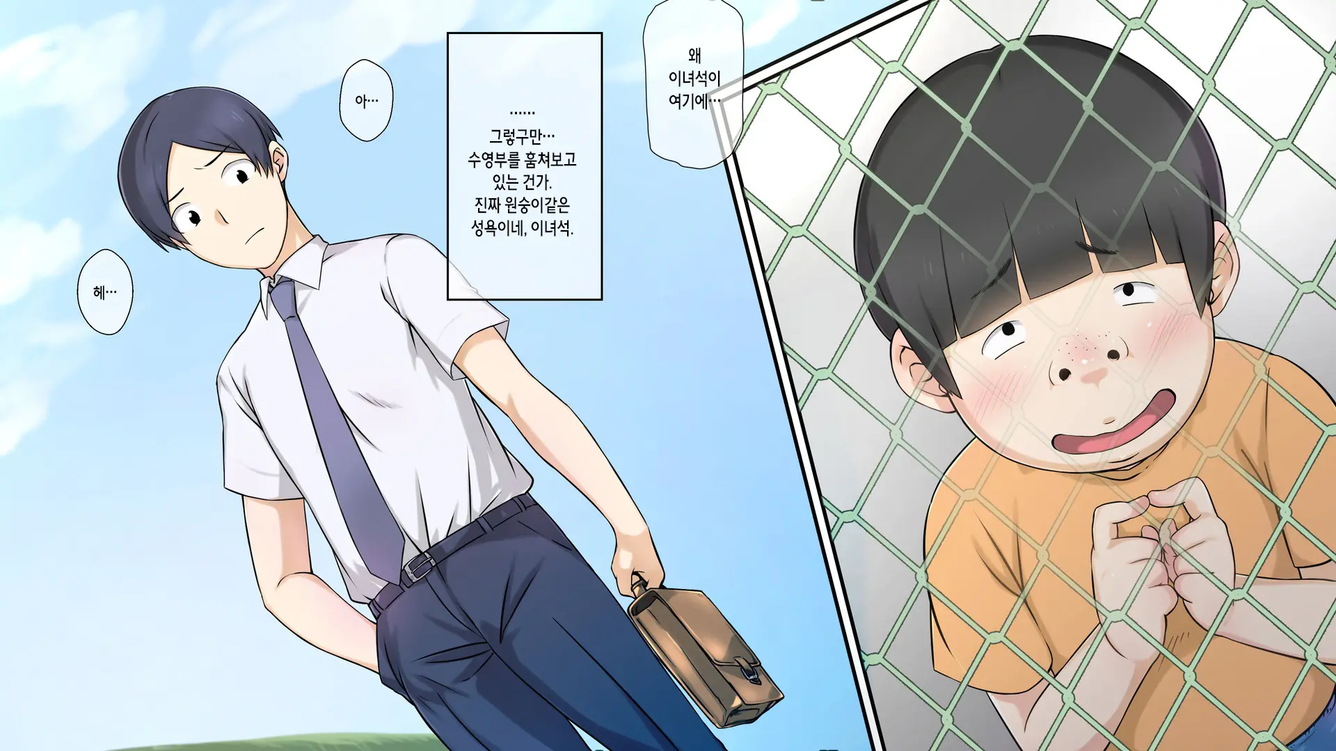 Seichishiki 0 No Kanojo Wa Erogaki No Seieki Benjo | 성지식 0인 여친은 에로꼬맹이의 정액변기